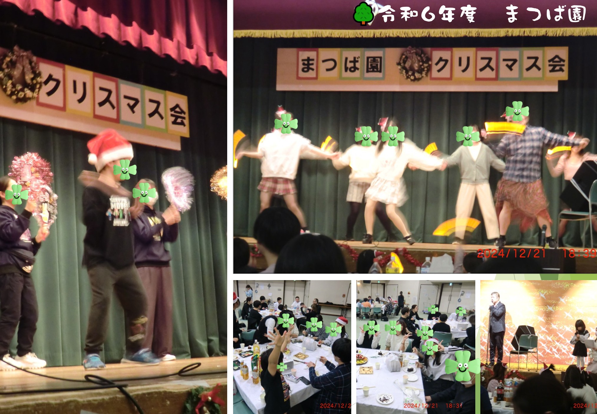 クリスマス会