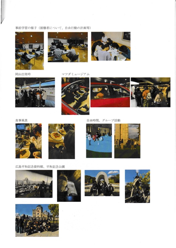 広島市内への日帰り旅行費用